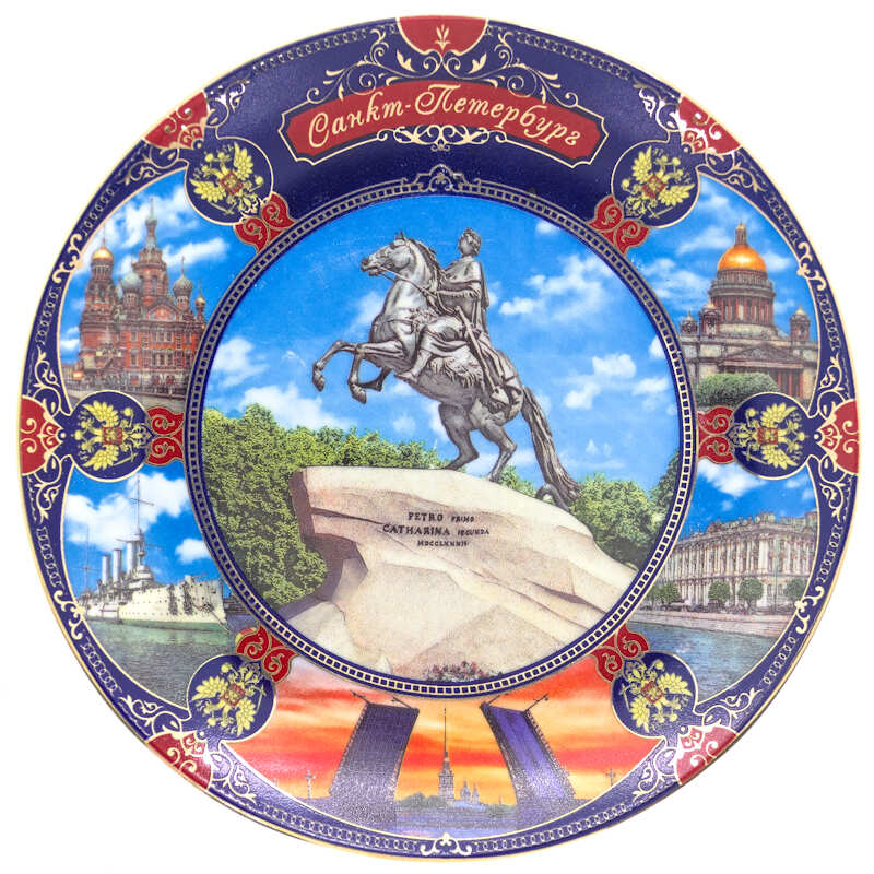 Тарелка фарфор 20 см